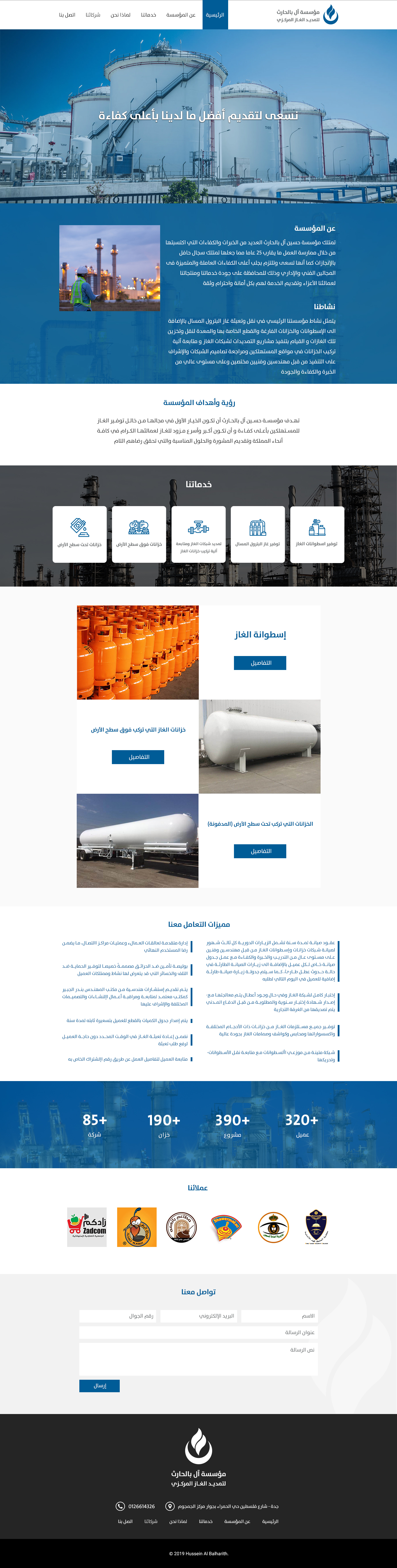 إطلاق مشروع رقمي